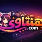 هنتاوي.com